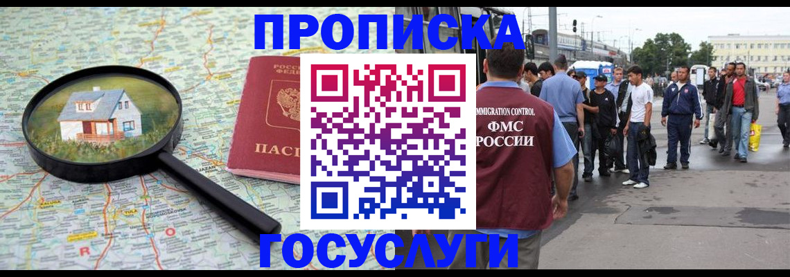 прописка для военкомата в Комсомольске-на-Амуре