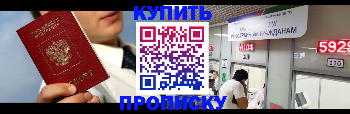 регистрация в Комсомольске-на-Амуре