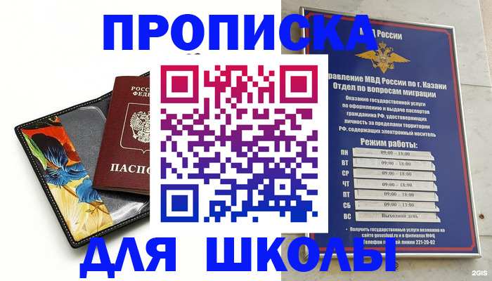 прописка в квартире в Комсомольске-на-Амуре